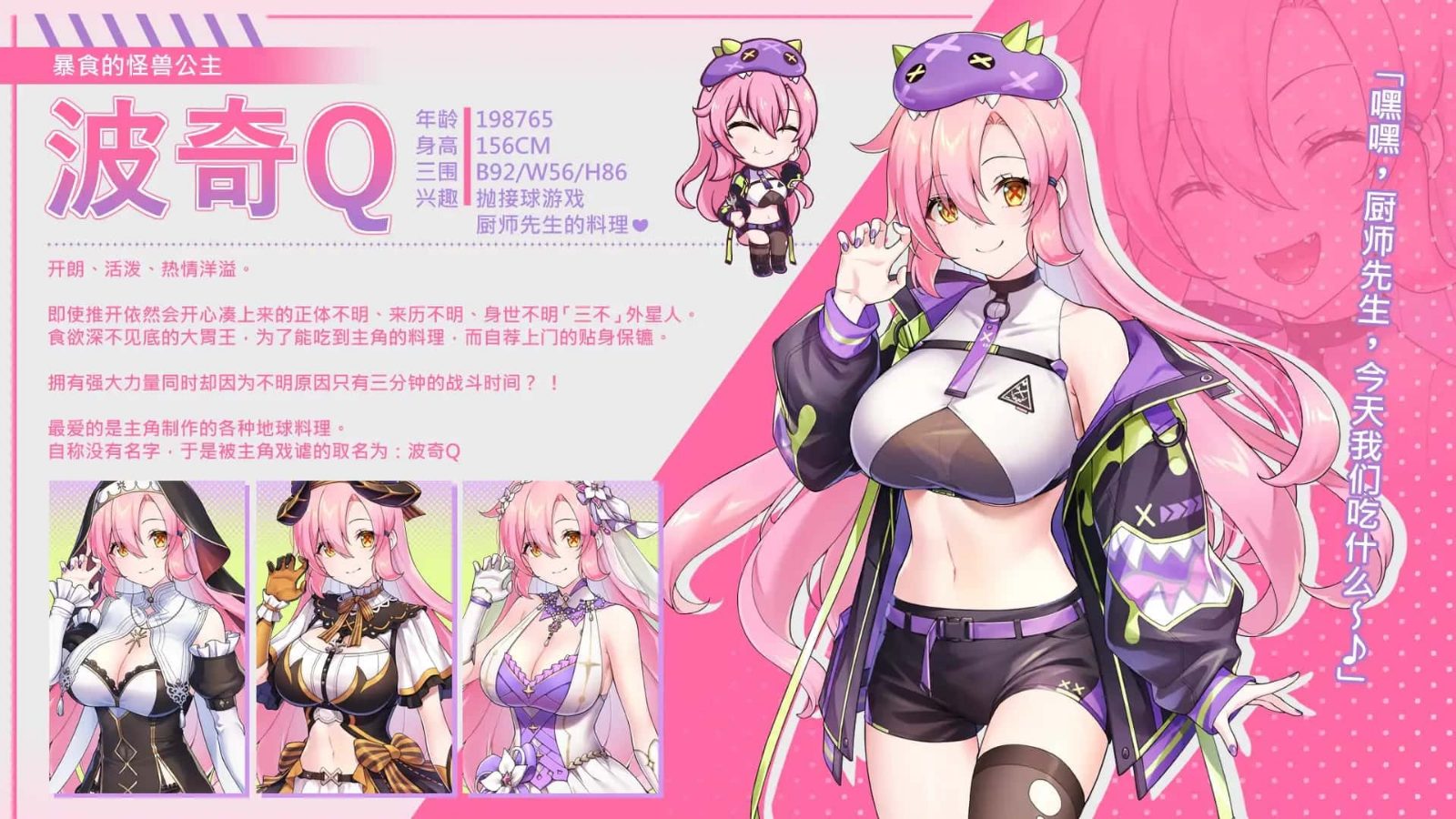 暴食的怪兽公主：惑星美食之旅 攻略要点 演示图 3