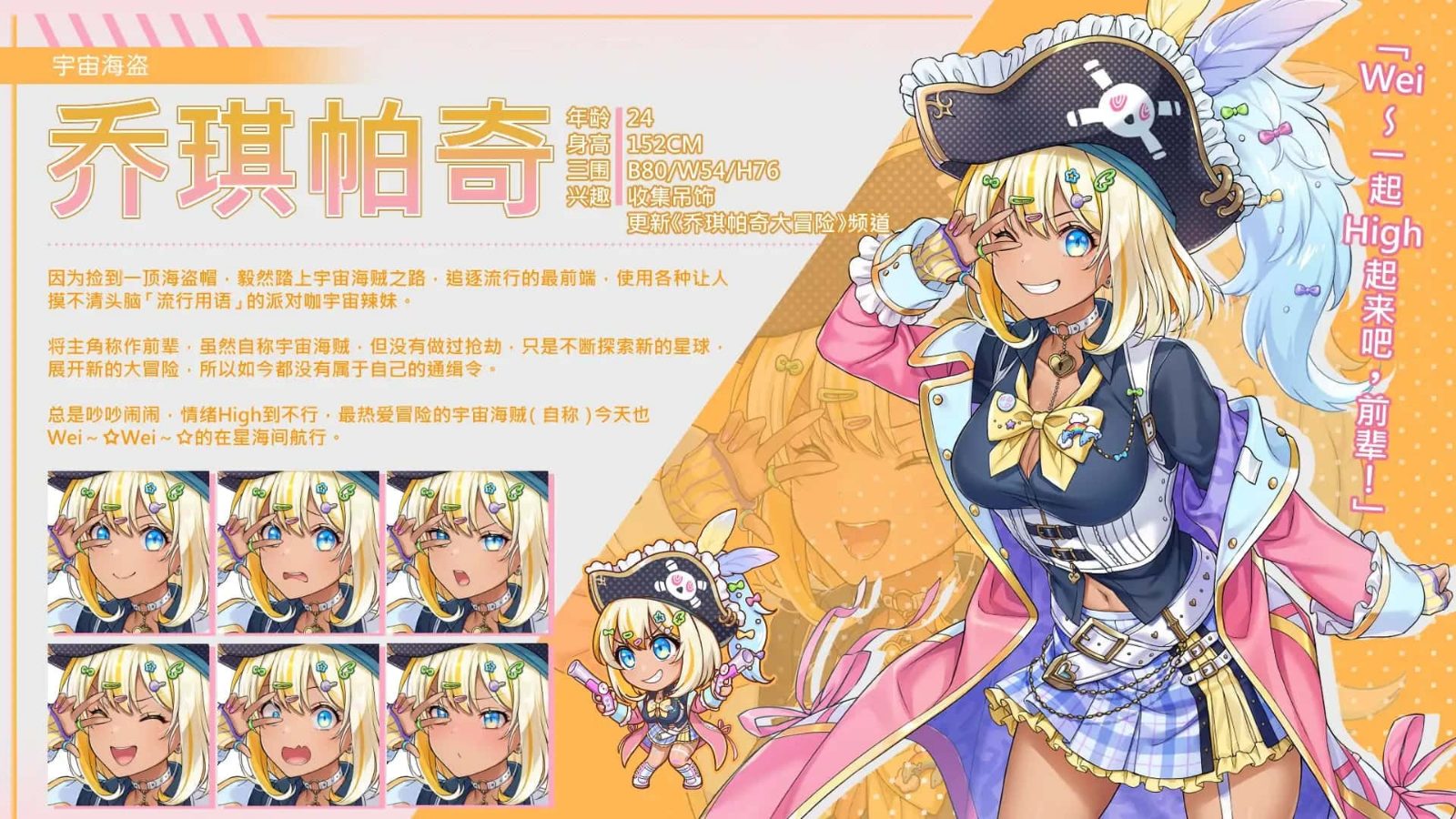 暴食的怪兽公主：惑星美食之旅 主线事件 内容截图 5