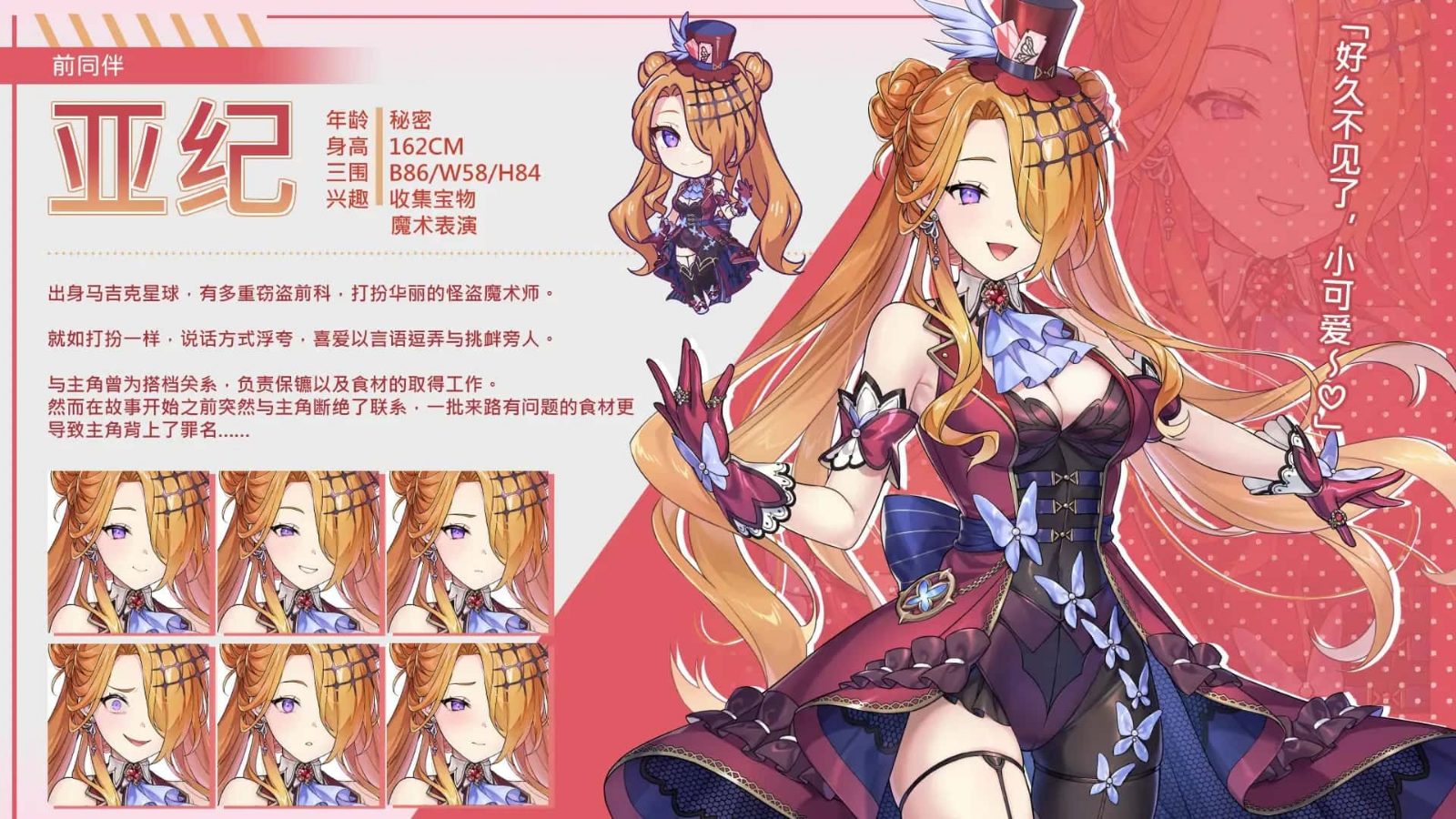 暴食的怪兽公主：惑星美食之旅 实机画面 页面配图 4